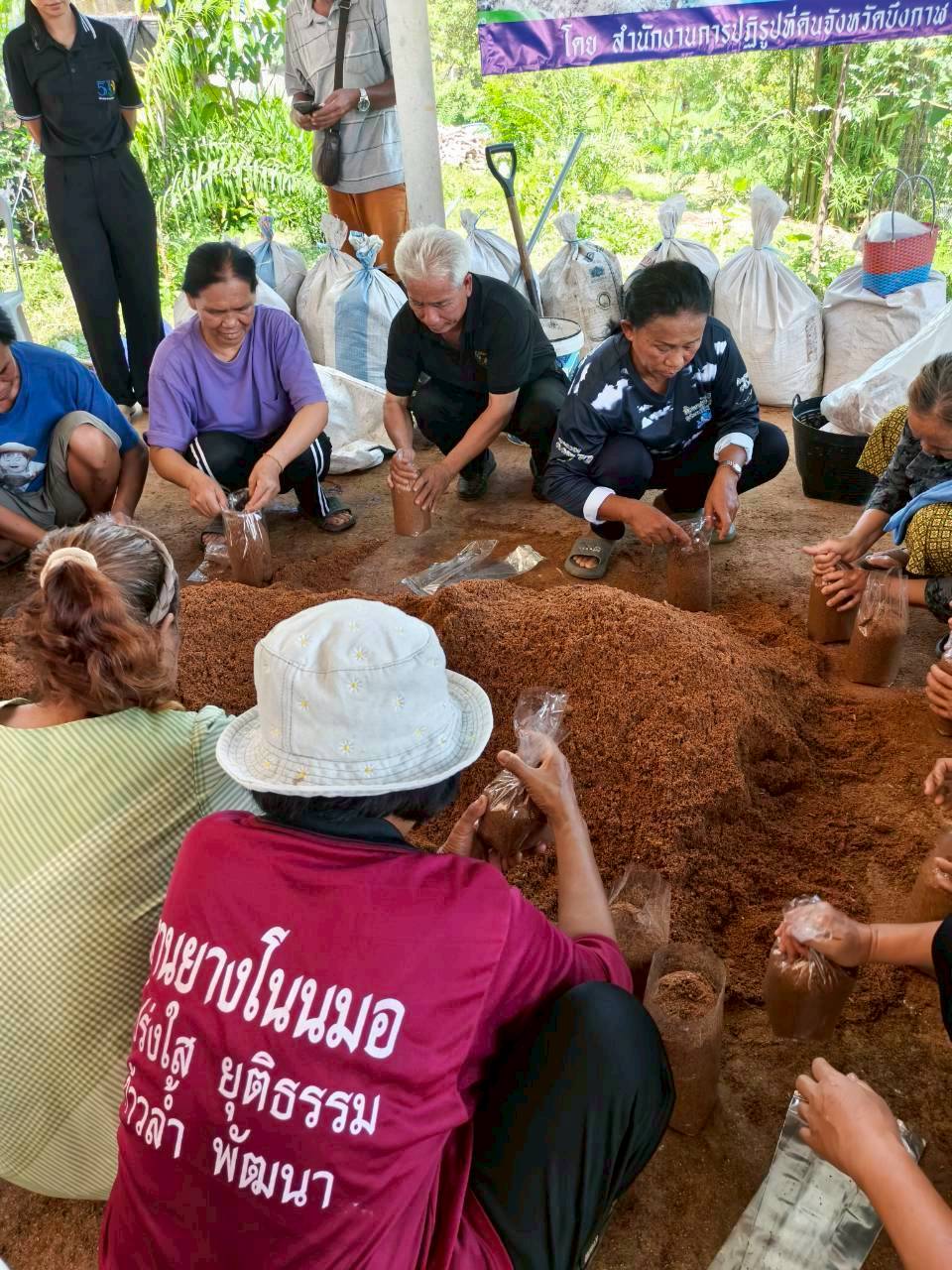 title - อบรม “การสร้างอาชีพในการบริหารจัดการเศษวัสดุเหลือใช้ทางการเกษตรเพื่อเพิ่มมูลค่าเป็นมิตรกับสิ่งแวดล้อม” 
